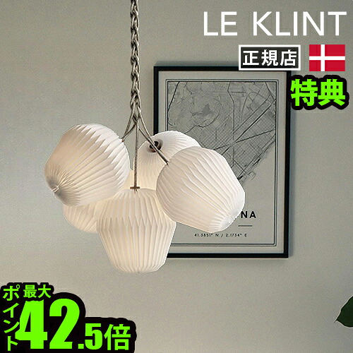 【特典付】 正規品 レ・クリント ペンダント ブーケ 5灯 LE KLINT BOUQUET 5 KP1305 ペンダントライト 天井照明 ホワイト 白 インテリア おしゃれ 北欧 LED 部屋 明るい シンプル 照明 北欧照明 デザイナーズ◇送料無料 P10倍