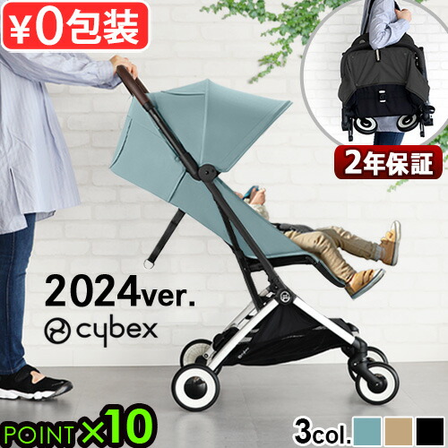 楽天市場】正規品 サイベックス オルフェオ cybex ORFEO 2024年