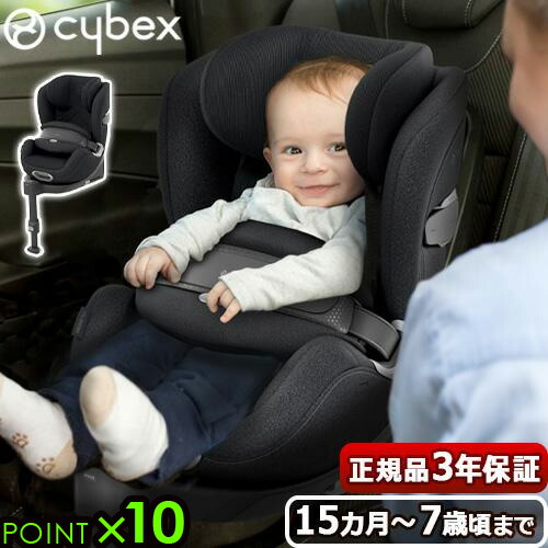サイベックス チャイルドシート isofix 楽天市場】正規品 チャイルドシート isofix サイベックス パラス