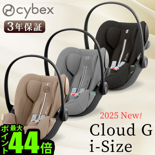 楽天市場】正規品 2025年モデル チャイルドシート 新生児 isofix