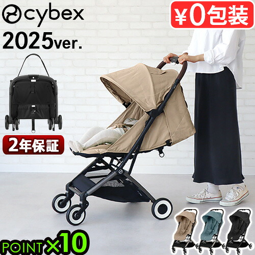 正規品 サイベックス オルフェオ cybex ORFEO 2025年モデル ベビーカー 折りたたみ 背面 自立 新生児 軽量 肩掛け 生後1ヶ月-4歳まで A型 小型 4輪 コンパクト リクライニング おしゃれ ベビー用品◇赤ちゃん 出産祝い プレゼント 送料無料 P10倍