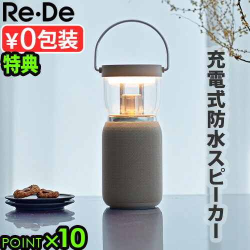 楽天市場】【特典付】 快眠 安眠 快眠グッズ led 充電 スピーカー