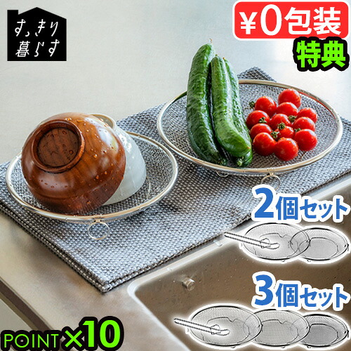 【選べる特典付】 蒸しざる ステンレス フライパン 燕三条 日本製 bws SELECTION すっきり暮らす 盆ざる 19cm / 22cm / 19cm・22cmセット 持ち上げフック付き ビーワース 水切りラック 食洗機対応 ザル◇引掛け キッチン 野菜 食器 丸形 ギフト P10倍
