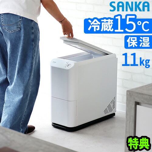 【選べる特典付】 米びつ 冷蔵庫 10kg 防虫 密閉 スリム 計量 自動SANKA 保冷保湿米保存庫 雪室米びつ SRC-011サンカ おしゃれ 低温 計量付き お米収納 お米ケース 保存容器 大容量 ホワイト 白 新生活 送料無料◇｜plywood zakka（インテリア雑貨）