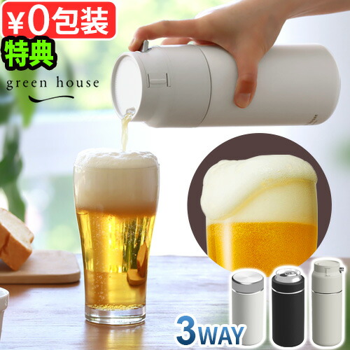 楽天市場】【特典付】 ビールサーバー ビール 泡立て 超音波 缶ビール