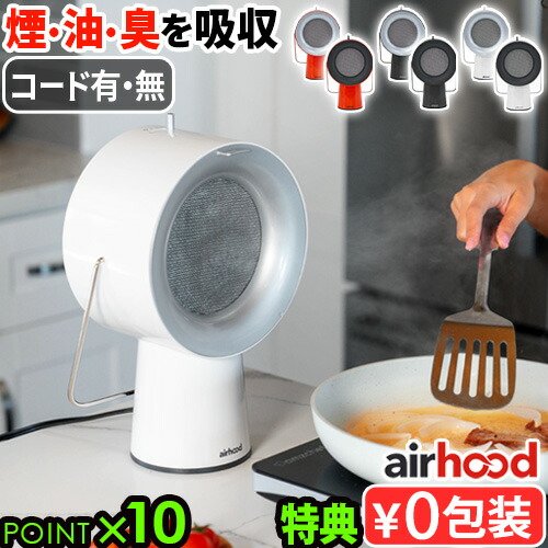 楽天市場】7,980円引き【選べる2大特典付】卓上レンジフード 換気扇