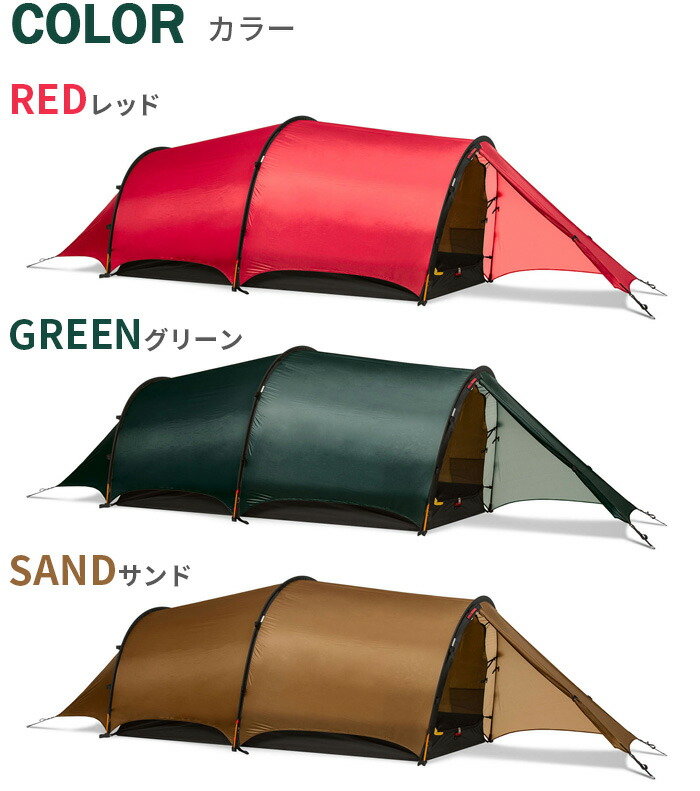 テント 2人用 トンネル型テントヒルバーグ ヘラグス2 Hilleberg Helags2送料無料 正規店 アウトドア コンパクト コンパクト収納 おしゃれ 軽量 キャンプ オートキャンプ 登山 トンネル型 q おすすめ ブランド 防水 通気性 頑丈 Lojascarrossel Com Br