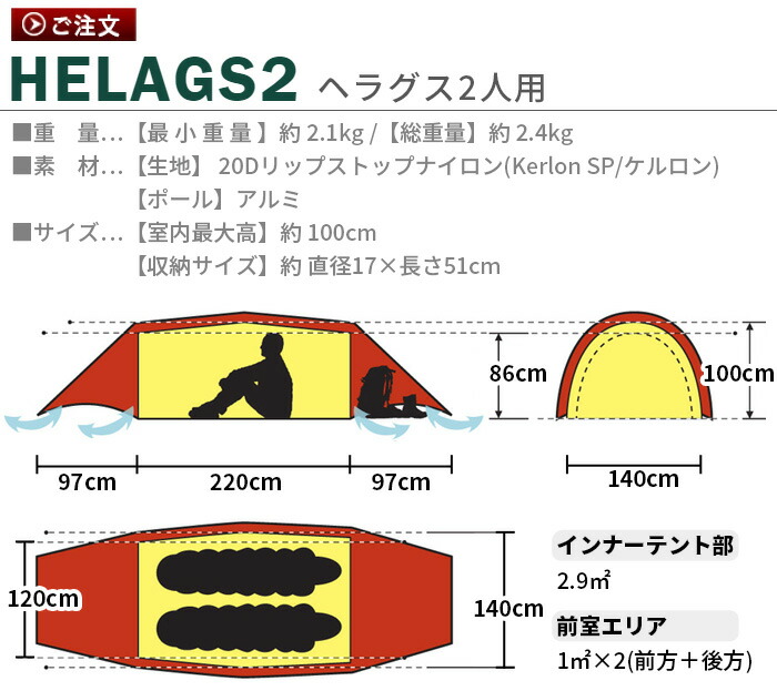 テント 2人用 トンネル型テントヒルバーグ ヘラグス2 Hilleberg Helags2送料無料 正規店 アウトドア コンパクト コンパクト収納 おしゃれ 軽量 キャンプ オートキャンプ 登山 トンネル型 q おすすめ ブランド 防水 通気性 頑丈 Lojascarrossel Com Br