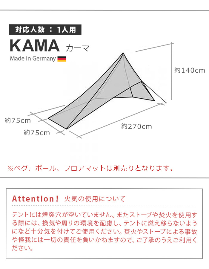 チャン テント Cotton コットン テント Tents ソロキャンプ アウトドア コンパクト カーマ 送料無料 テント キャンプ 正規品 Kama おしゃれ 送料無料 テント 一人用 受注発注 一人用 タープ コンパクト 受注発注 シェルター Tschum 1p 正規品チャン テント