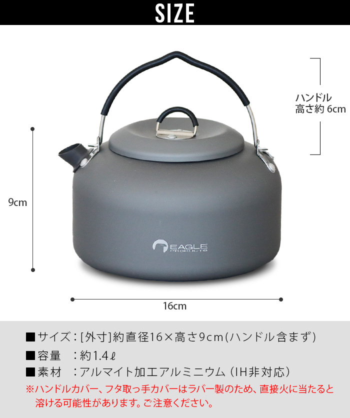 新品送料無料 コーヒーポット 直火 1.4Lイーグルプロダクツ EAGLE PRODUCTS Coffee Pot送料無料 ケトル やかん キャンプ  アウトドア BBQ 軽量 おしゃれ アルミニウム製 アルマイト加工 熱伝導 2〜3人用 シンプル ギフト プレゼント  www.agroservet.com