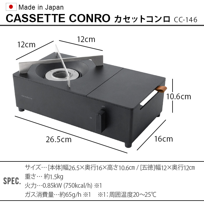 バーベキューコンロ ガス q Cassette Cc 146アウトドア Conro おしゃれアマダナ おすすめ お花見 カセットガス カセットコンロ カセットコンロamadana カセットボンベ キャンプ ソロキャンプ バーナー 内炎式 卓上 小型 送料無料 新作送料無料 カセットコンロ
