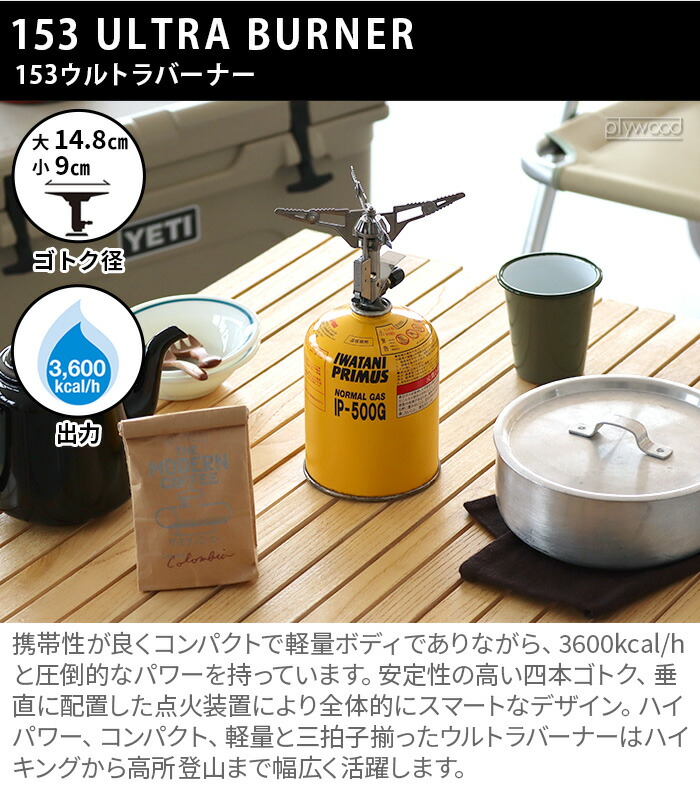 IWATANIイワタニポータブル軽量コンパクト折りたたみ小型ケース付きソロキャンプキャンプギフト送料無料プリムスシングルバーナーガスカートリッジ別売りプリムス