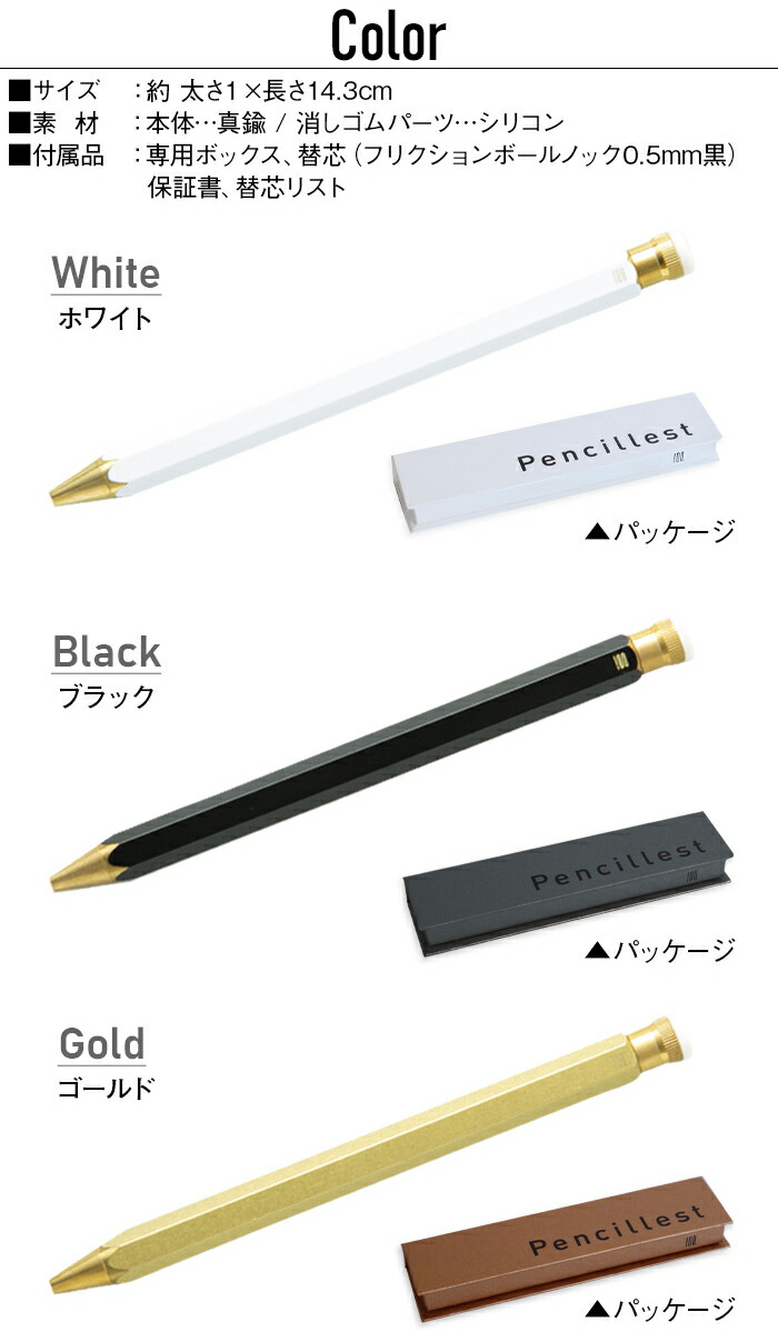 消せる椀ライティング 消せるペン ボールペン 土産 洒落た100 ペンシレスト Pencillest 中心お伽 あす心安い14時間まで 貨物輸送無料 真鍮 男性 フラウ ブランド名 高級 ボールペン ゴールド 白さ ネグロ ギフト おすすめ Daemlu Cl