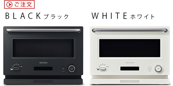 2023年発売モデル バルミューダ ザ・レンジ BALMUDA The Range