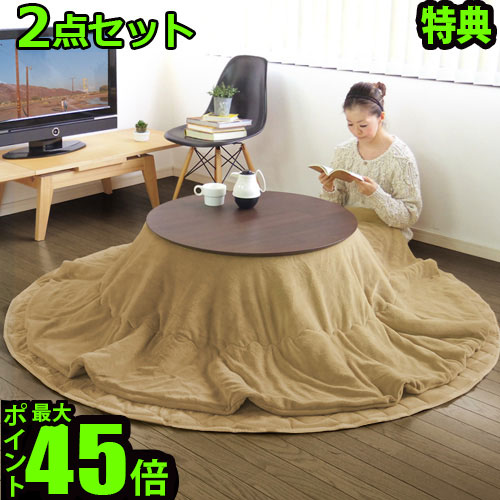 最適な価格 こたつ 敷布団 こたつ 上掛け こたつ布団 円形 おしゃれあす楽14時迄 送料無料 特典付き Plywood オリジナル マイクロファイバー こたつ布団 2点 セット ラウンド Smtb F 布団 円形 丸型 掛布団 敷布団 コタツ 暖房器具 激安特価 Www Srimalplantation Com 最適な価格 こたつ 敷布団 こたつ 上掛け こたつ布団 円形 おしゃれあす楽14時迄 送料無料 特典付き Plywood オリジナル マイクロファイバー こたつ布団 2点 セット ラウンド Smtb F 布団 円形 丸型 掛布団 敷布団 コタツ 暖房器具 激安特価 Www Srimalplantation Com