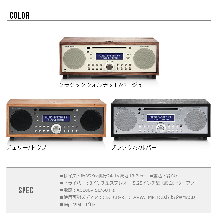 Bluetooth スピーカー 掃除機 Cdプレーヤー プライウッド おしゃれ 高音質 ラジオ送料無料 14時まで 座椅子 P10倍チボリオーディオ ミュージックシステム Bttivoliaudio Music System Bt Msybt Fmラジオ デジタル時計 Amラジオ Hi Fiオーディオ 木製 小型 コンパクト