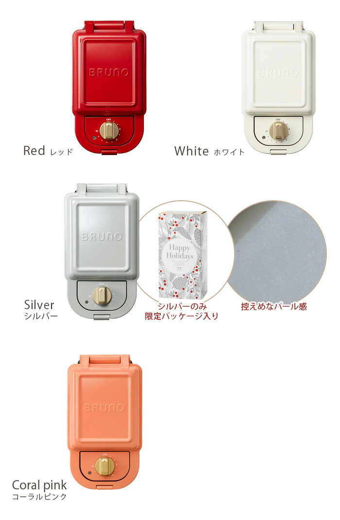 レシピ 特典付き 送料無料 ホットサンドメーカー 耳まで ブルーノ あす楽14時まで P10倍bruno ホットサンドメーカー シングル Boe43 ホットサンド 耳まで焼ける タイマー おすすめ おしゃれ かわいい サンドイッチ Clinicalaspalmeras Com