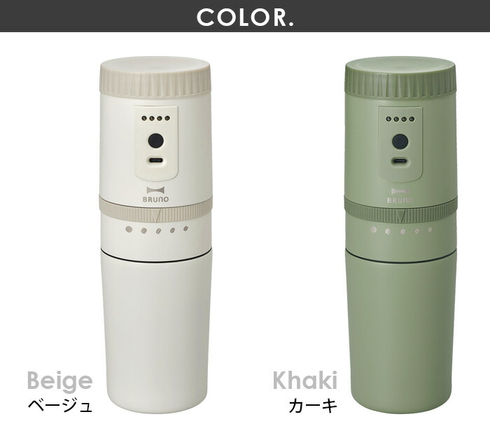 特典付 ブルーノ コーヒーミル 電動 コードレス 電動ミルbruno 電動ミルコーヒーメーカー Boe080 あす楽14時まで 送料無料 P10倍ポータブル アウトドア キャンプ 充電式 持ち運び おしゃれ 珈琲 ギフト プレゼント ギフト 一人暮らし Zaviaerp Com