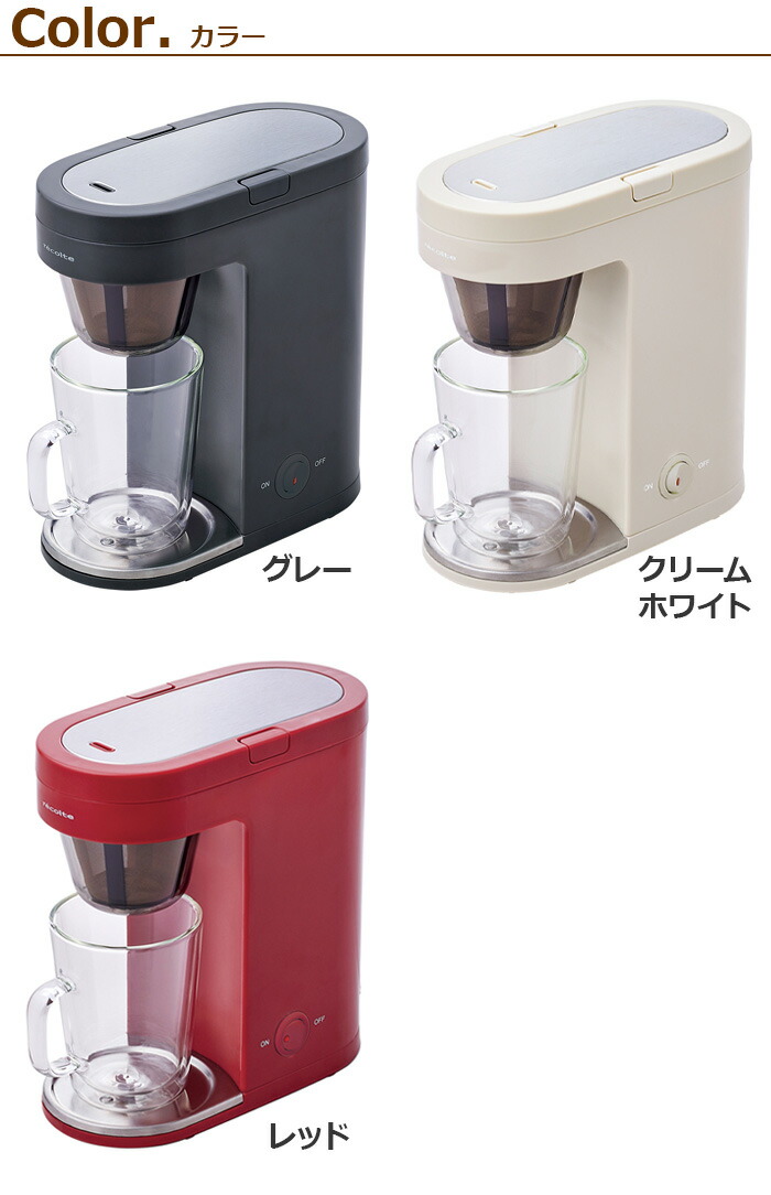 選べる特典付 コーヒーメーカー おしゃれ ステンレス コンパクト マグ付レコルト ソロカフェ プラスrecolte Solo Kaffe Plus Slk 2 あす楽14時まで 送料無料 P2倍 新生活 1人用 計量スプーン ギフト プレゼント母の日 父の日 Rvcconst Com