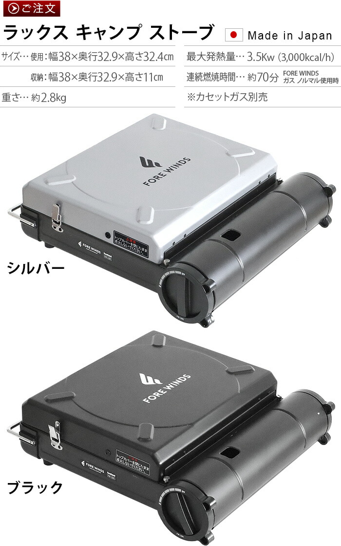 華麗のバーベキューコンロ アウトドア Fore キャンプ おしゃれ Luxe 日本製 q 小型 ポータブル家電 ポータブル キャンプ おしゃれ バーベキューコンロ Iwatani Winds カセットコンロ あす楽14時まで 小型 卓上 Luxe ポータブル Plywood Camp キャンプ 風に強い