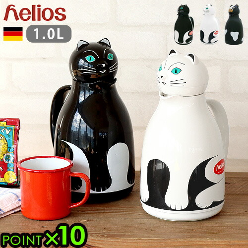 魔法瓶 サーモスヘリオス サーモ シリーズ Helios Thermo Series魔法びん ポット カフェ コーヒー ティー スープ エコ お洒落 あす楽14時まで オシャレ 送料無料 レトロ 人気の製品 防災 おしゃれ 停電 キャット デザイン 魔法ビン P10倍 シンプル 魔法瓶 サーモスヘリオス サーモ シリーズ Helios Thermo Series魔法びん ポット カフェ コーヒー ティー スープ エコ お洒落 あす楽14時まで オシャレ 送料無料 レトロ 人気の製品 防災 おしゃれ 停電 キャット デザイン 魔法ビン P10倍 シンプル