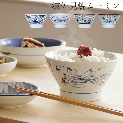ムーミン 茶碗 波佐見焼moomin × amabro SOMETSUKE CHAWAN アマブロ ソメツケ 茶碗　【 ミイ スナフキン 北欧 食器 皿 陶器 クリスマス ギフト】(-)画像