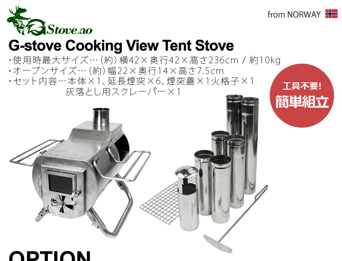 送料無料 薪ストーブ オーブンG-Stove オーブン Cooking 料理 暖房器具