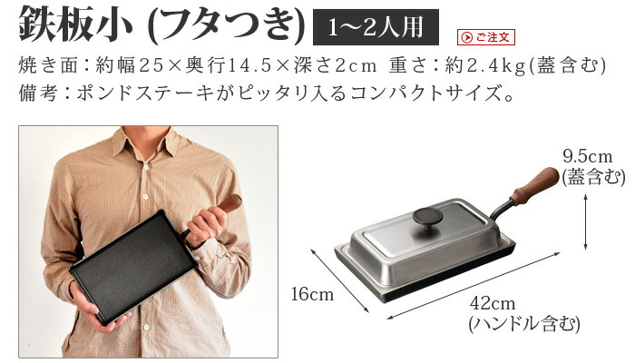 Max47倍 送料無料 鉄板 蓋 鉄板焼き 卵焼き器 鉄 アウトドア 鉄板 プレート フライパン 鉄 P10倍 あす楽14時まで 大人の鉄板 鉄板小 蓋付き Ots8100 ステーキ皿 Ih対応 ステーキ用フライパン 卵焼き器 日本製 角型 四角 Plywood Zakka インテリア雑貨 鉄板 Max47倍 送料無料 鉄板 蓋 鉄板焼き 卵焼き器 鉄 アウトドア 鉄板 プレート フライパン 鉄 P10倍 あす楽14時まで 大人の鉄板 鉄板小 蓋付き Ots8100 ステーキ皿 Ih対応 ステーキ用フライパン 卵焼き器 日本製 角型 四角 Plywood Zakka インテリア雑貨 鉄板