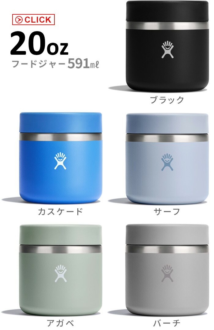 Max37 5倍 ハイドロフラスク フードジャー オンスhydroflask Food Jar oz あす楽14時まで 送料無料 ランチジャー スープジャー フードポット 保温 保冷 お弁当箱 保温弁当箱 作り置き おしゃれ ステンレス Csecully Fr