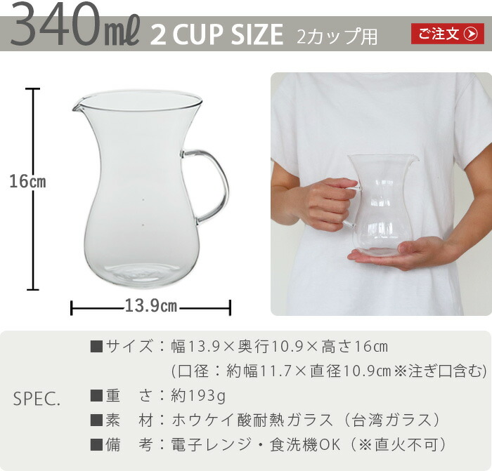 市場 コーヒーサーバー 340mlピッチャー コーヒー Coffee パーコレーターTG Pour Percolator サーバー Over  Heat-resistant カラフェ おしゃれ コーヒーポット