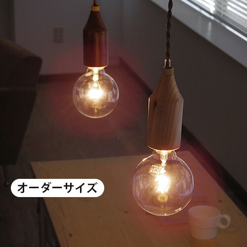 【マラソン期間中 最大P58倍】 送料無料 照明 天井照明 ペンダントライト 電球 アプロス ミルキング ペンダントランプ 《オーダーサイズ》 APROZ MILKING pendant lamp 【 アンティーク レトロ シンプル 北欧 玄関 リビング トイレ