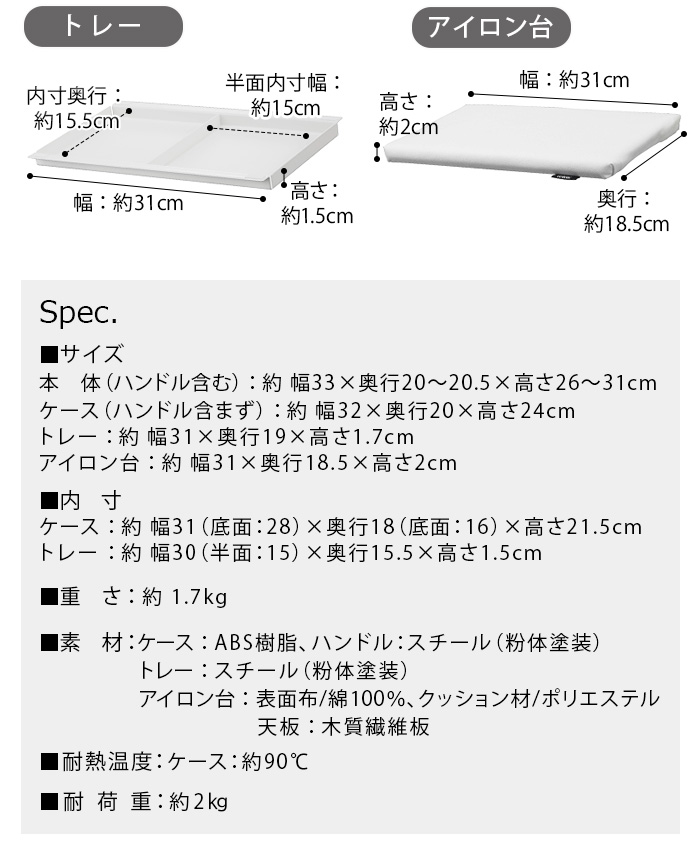 アイロン収納 アイロン台 山崎実業タワー アイロン掛けできる蓋付きアイロン収納ケースtower Clothing Iron Box With Ironing Board Lid あす楽14時まで P10倍 送料無料 アイロンケース アイロン道具収納 シンプル スタイリッシュ ホワイト ブラック