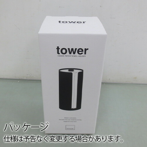 タワーシリーズキッチンペーパースタンドクッキングペーパーホルダークッキングペーパーキッチン用品キッチン雑貨シンプル白黒モノトーン新生活キャンプ人気清潔収納
