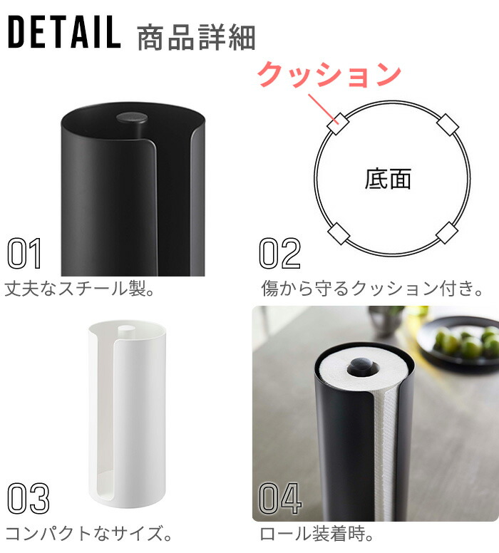 タワーシリーズキッチンペーパースタンドクッキングペーパーホルダークッキングペーパーキッチン用品キッチン雑貨シンプル白黒モノトーン新生活キャンプ人気清潔収納