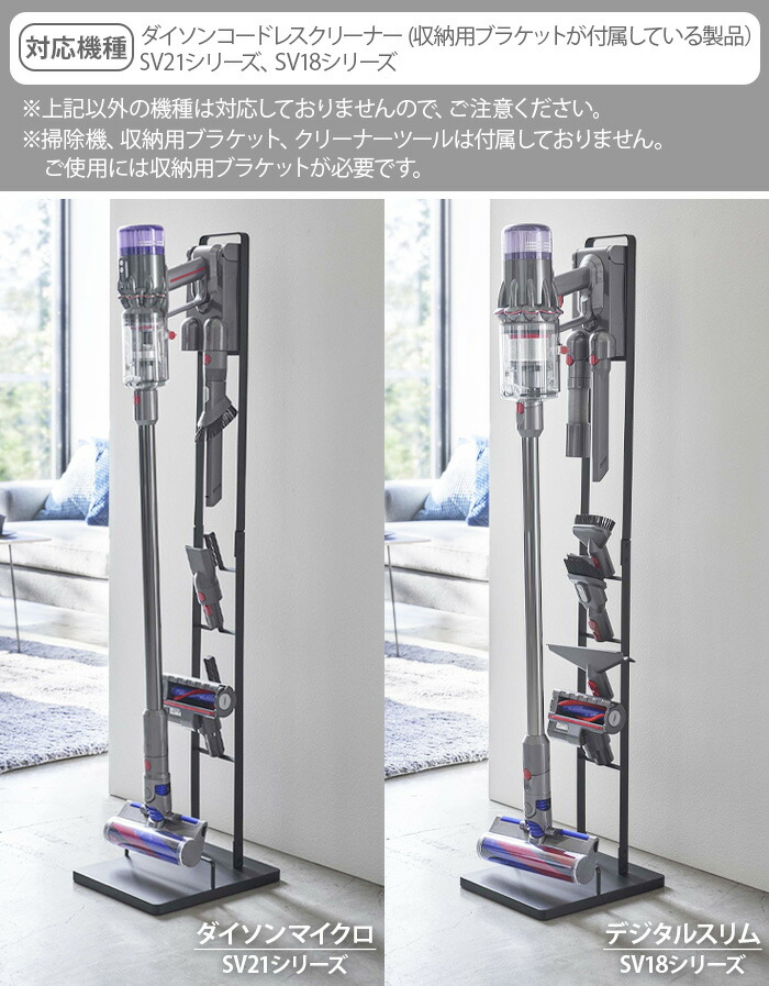ダイソン スタンド 飾り付け 保管 Tower 楼閣 コードレスクリーナースタンド M Ds あした手がるい14序まで 貨物輸送無料 P10倍する ダイソンデジタルスリム相応う ダイソンマイクロ対応 洗濯エアプレーンスタンド ハンデクリーナー コードレスクリーナー 棒きれクリーナー