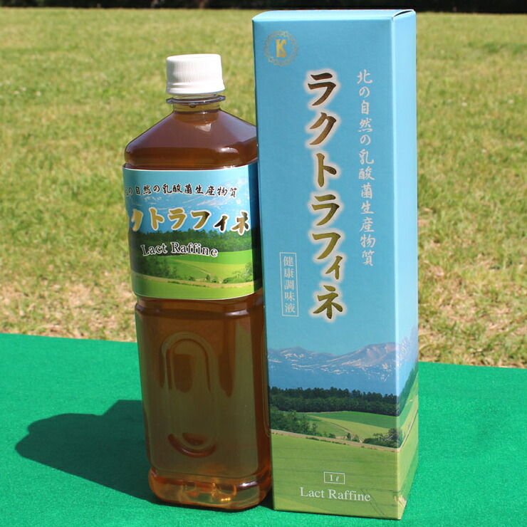 乳酸菌生み出すこと物 ラクトラフィネ 1000ml 全国貨物輸送・代引手数料無料／予防注射含ませるエンザイム