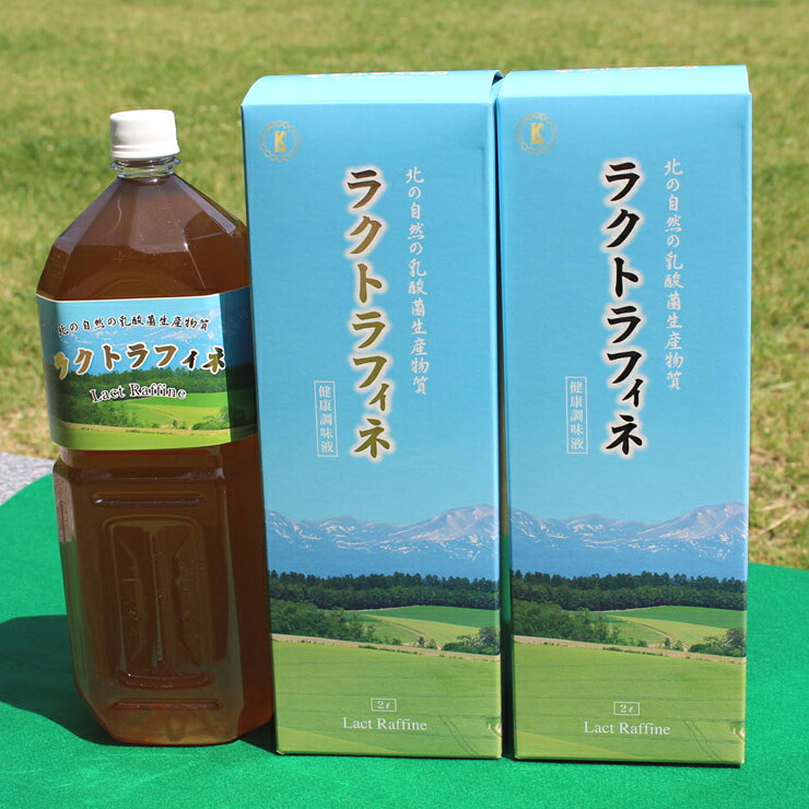 乳酸菌生産物質 ラクトラフィネ 2000mlが3本でお得セット 全国送料・代引手数料無料/免疫乳酸酵素