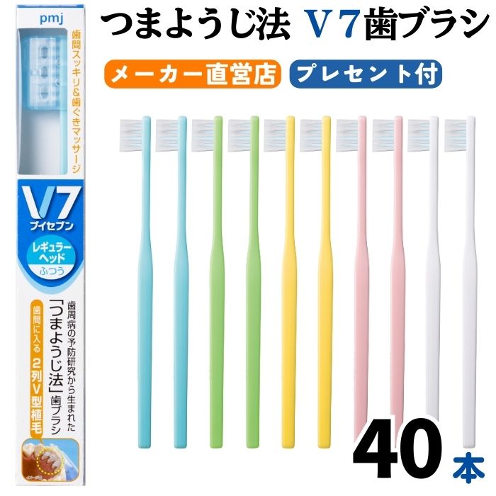 まずはコレから！V7歯刷子おテスト作業書き割り