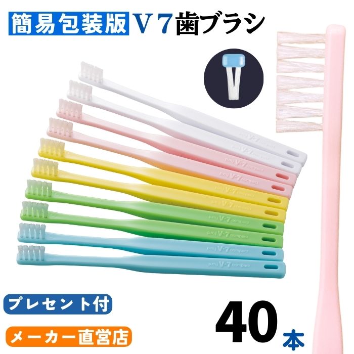 まずはコレから！V7歯刷子おテスト作業書き割り