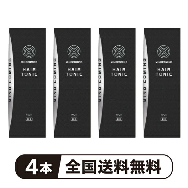 【楽天市場】【4本】【医薬部外品】【薬用育毛剤】『ミノカミング ヘアトニック 100ml』【厳選成分12種類配合】【医薬品のミノカミングとの ...