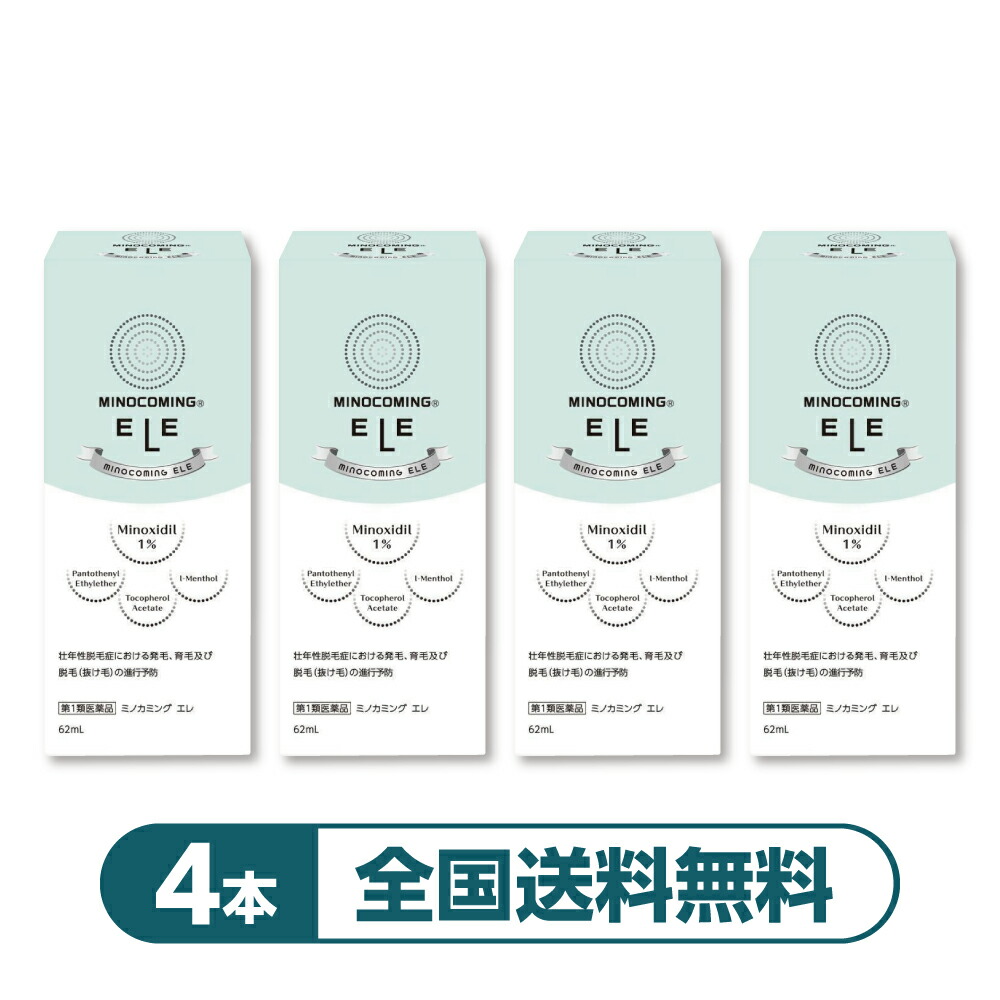 ミノカミング【1本あたり近所2595円│4本仕掛けるが最安級  】