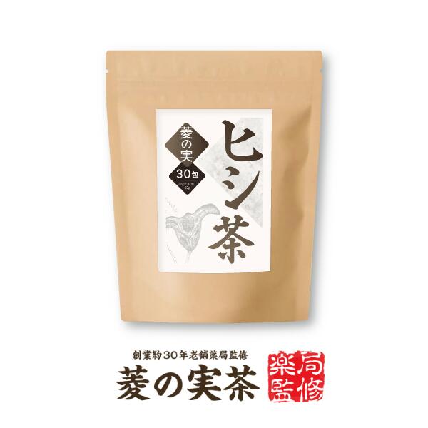 楽天市場】テレビ内で実際に紹介されたヒシ茶！ティーバッグ 2g×30包