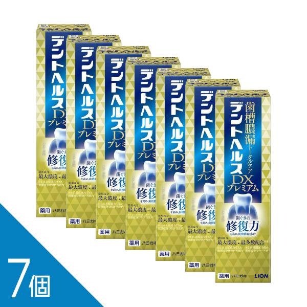 【7個】【最大濃度・最多数配合】『デントヘルス 薬用ハミガキDXプレミアム 90g』｜歯槽膿漏 歯磨き粉　知覚過敏｜あっと＠バディ（シーディ薬局）