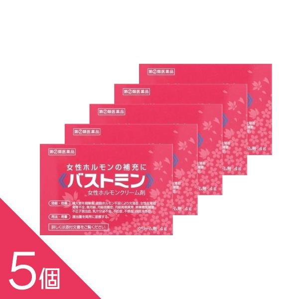 【5個】『バストミン 4g』 塗り薬 女性ホルモンクリーム剤 更年期障害 不感症 エストロゲン 【第(2)類医薬品】