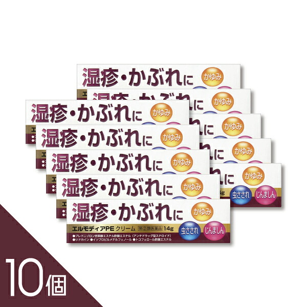 【10個】『エルモディアPEクリーム 14g』 湿疹 皮膚炎 かゆみ止め 殺菌成分配合│アンテドラッグ型ステロイド配合 │ベタつきにくいクリーム【第(2)類医薬品】