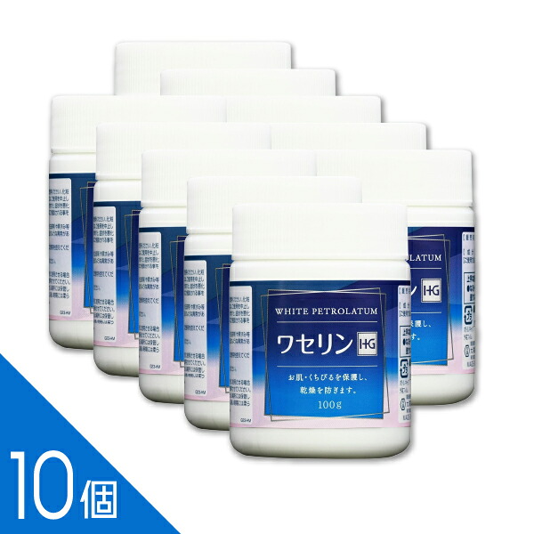 【10個】『大洋製薬 ワセリン100グラム』
