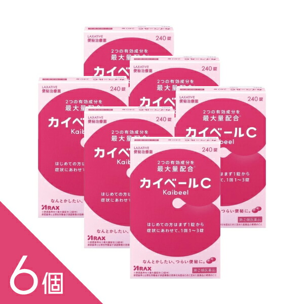 【6個】便秘治療薬 『カイベールC 240錠』なんとかしたい、つらい便秘に。ビサコジル センノサイド【第(2)類医薬品】