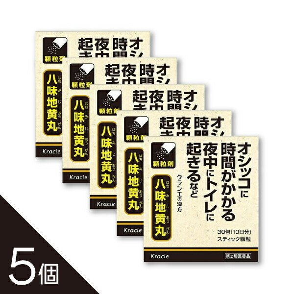 【5個】『クラシエ 八味地黄丸料エキス顆粒 30包』 寒い季節の頻尿・夜間尿・残尿感に 腰痛やむくみ 高齢者のかすみ目改善に【第2類医薬品】