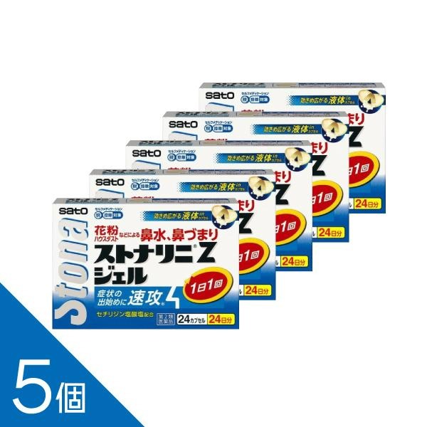 【5個】『ストナリニ Zジェル 24カプセル』｜花粉症・鼻炎のつらい症状に｜速く溶けやすいカプセル｜1日1回服用｜ジルテックのジェネリック｜【第2類医薬品】｜あっと＠バディ（シーディ薬局）