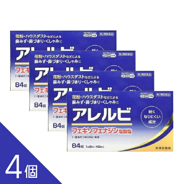 【4個】『アレルビ 84錠 』 花粉・ハウスダストなどのアレルギー症状に｜アレグラと同成分フェキソフェナジン配合｜【セルフメディケーション税制対象】【第2類医薬品】 4,606円